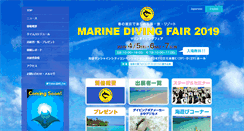 Desktop Screenshot of marinedivingfair.com