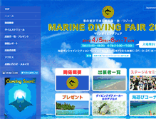 Tablet Screenshot of marinedivingfair.com